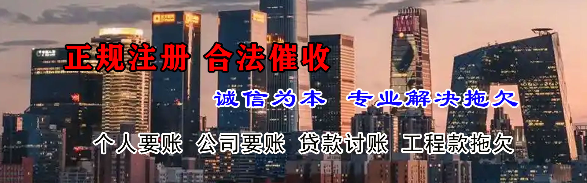 滨海新区讨账公司